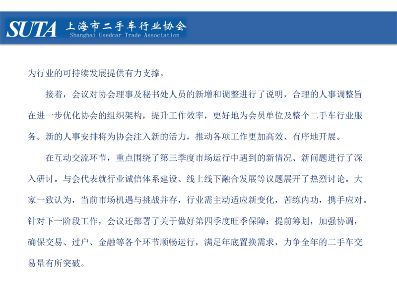 2025年第十期简报_16.png