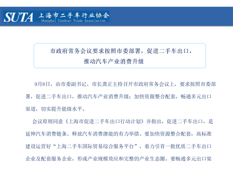 2025年第十期简报_18.png