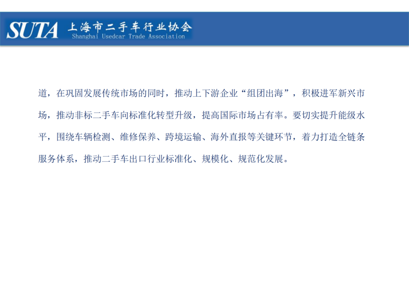 2025年第十期简报_19.png