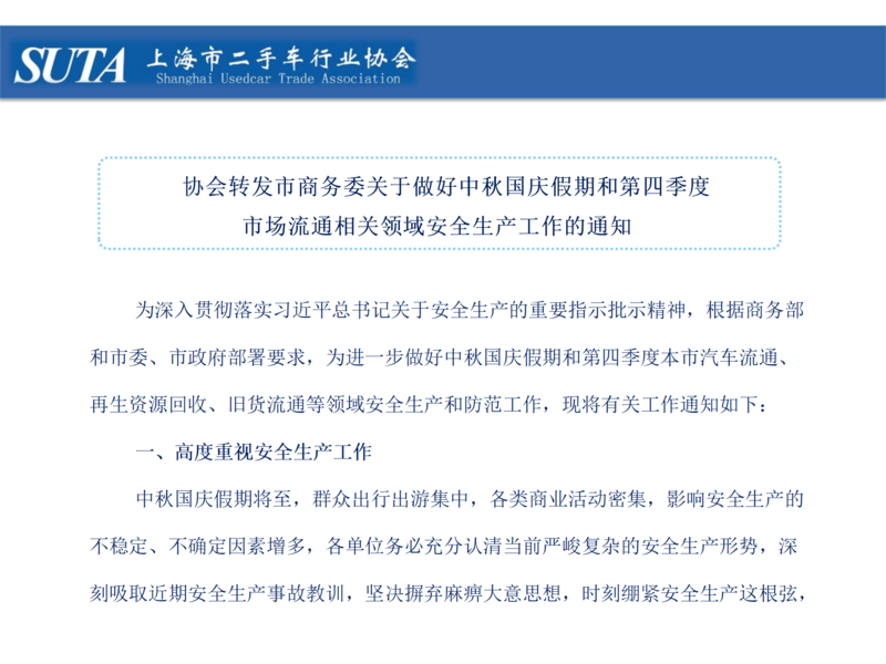 2025年第十期简报_21.png