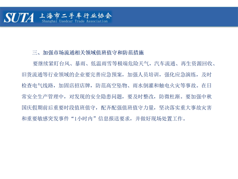 2025年第十期简报_23.png