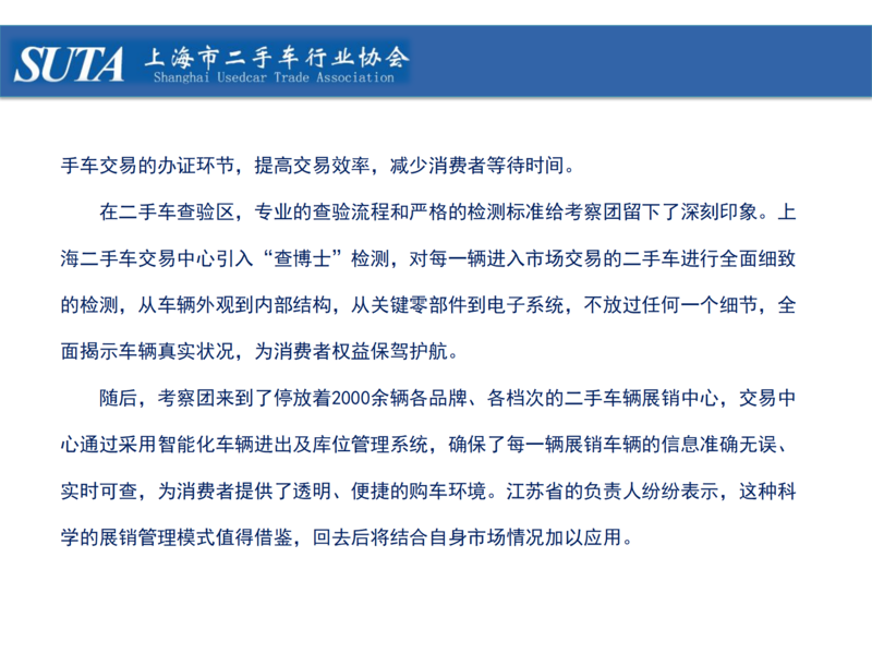 2025年第十一期简报_15.png