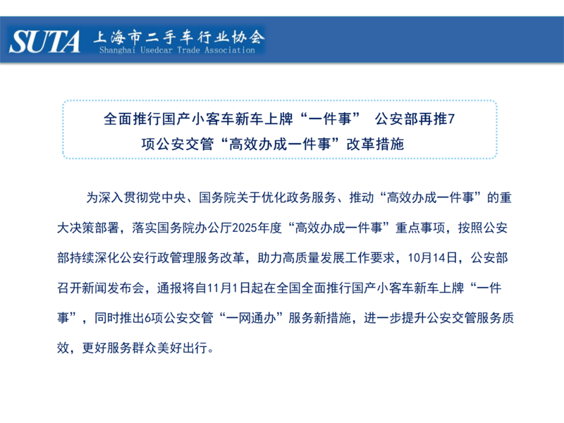 2025年第十一期简报_21.png
