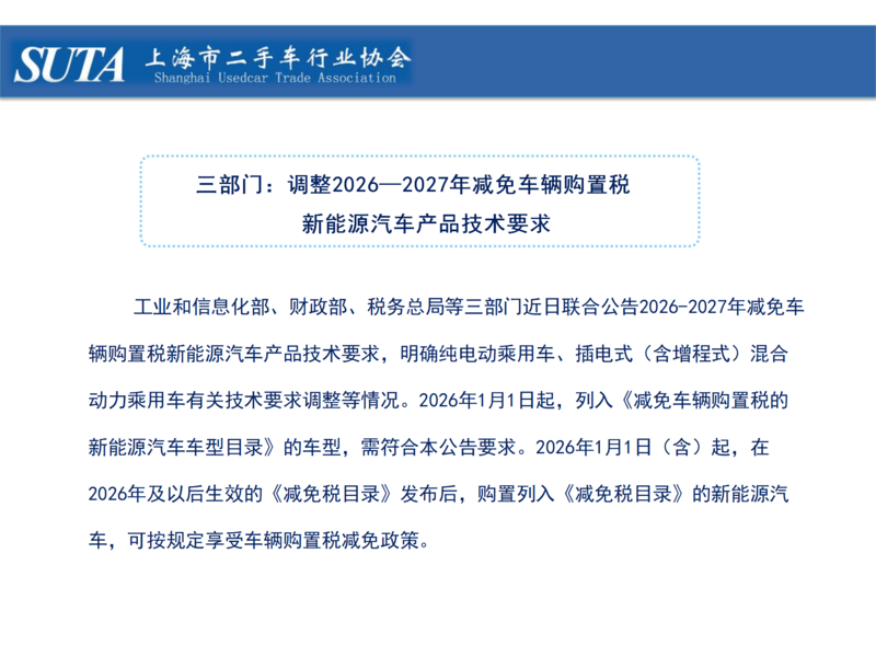 2025年第十一期简报_26.png