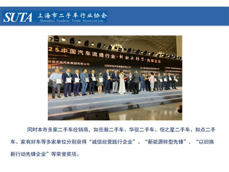 2025年第十二期简报_14.png