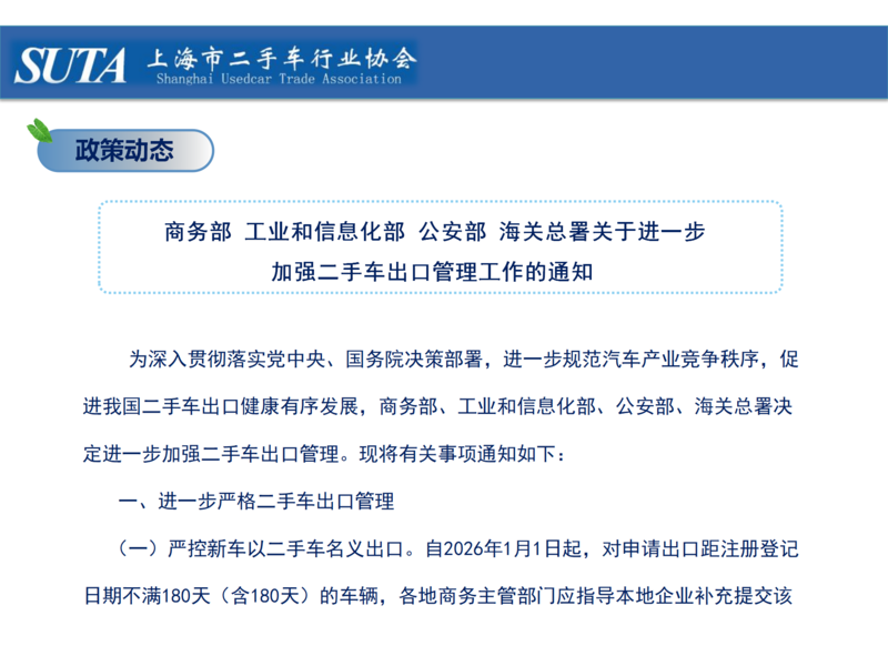 2025年第十二期简报_17.png