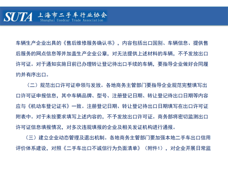 2025年第十二期简报_18.png