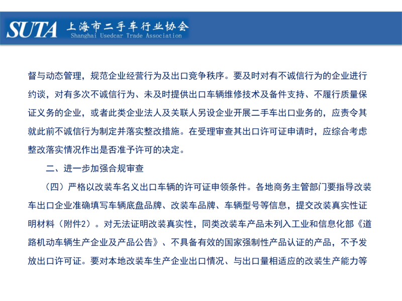2025年第十二期简报_19.png