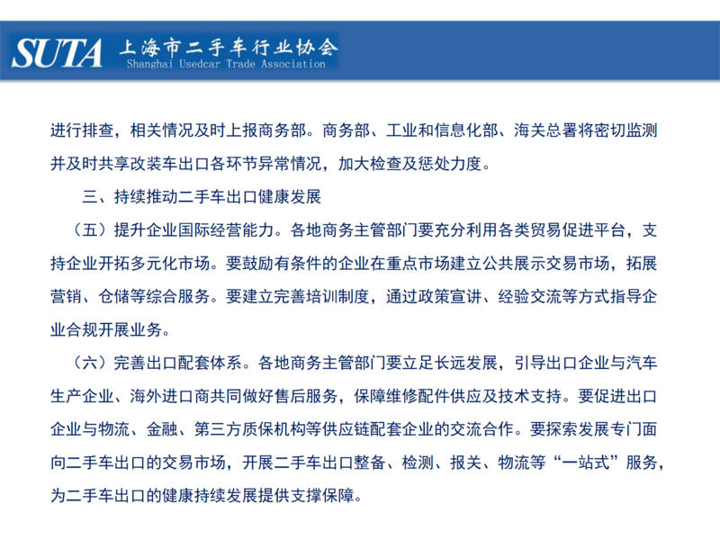 2025年第十二期简报_20.png