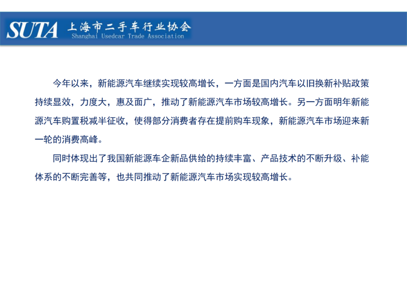 2025年第十二期简报_22.png