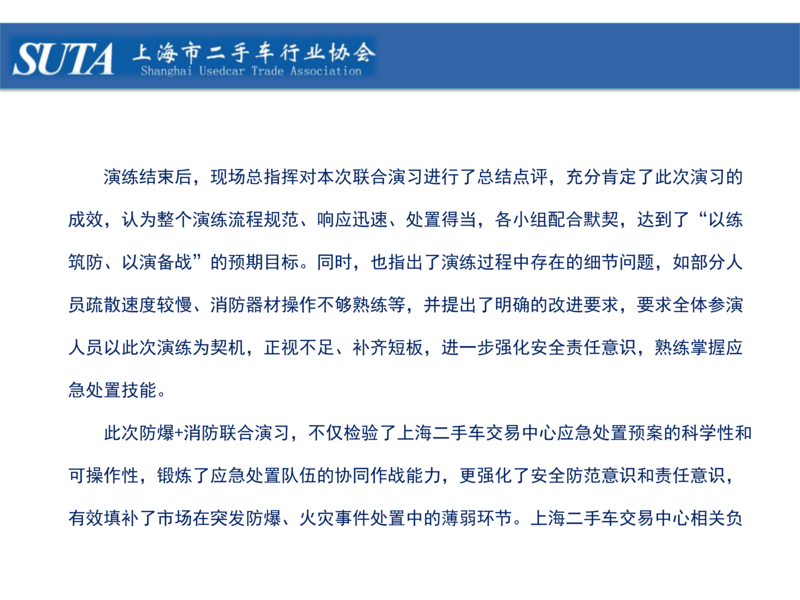 2026年第六期简报_23.png